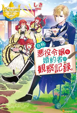 古风漫画《琅琊榜》封面